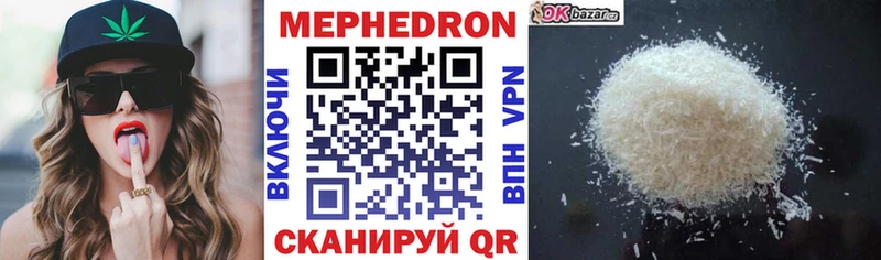 Меф мяу мяу кристаллы Ряжск